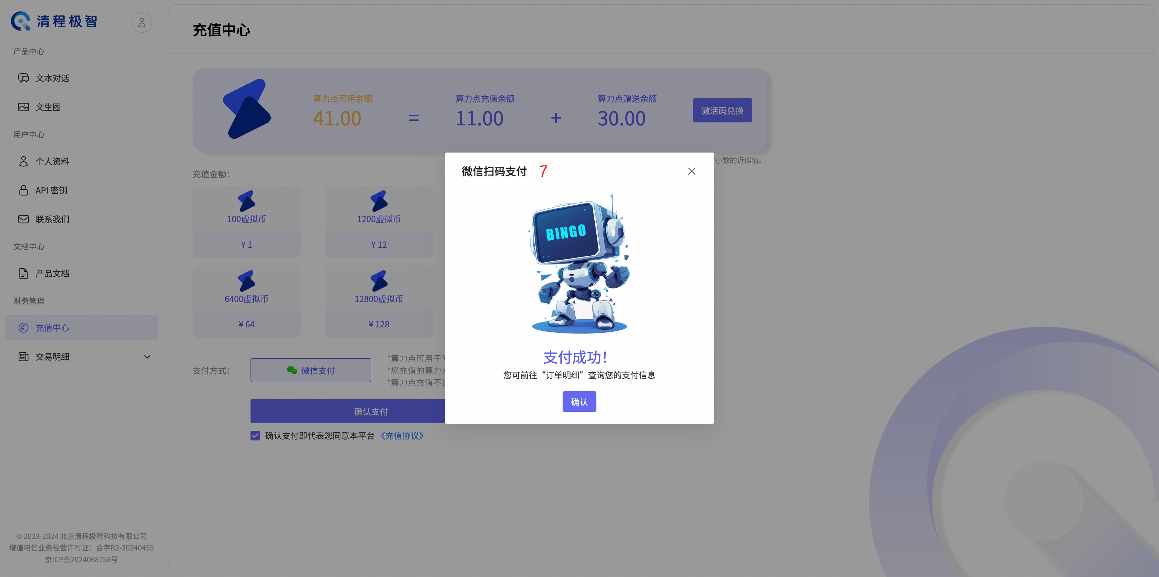 示例图片